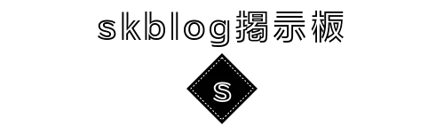 skblog掲示板
